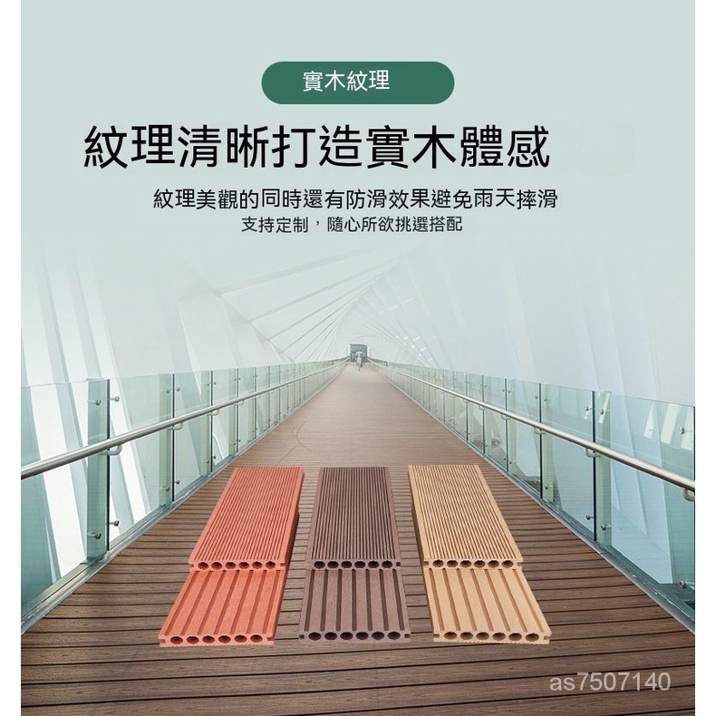 熱銷3塑木地闆戶外別墅庭院花園陽臺共擠木塑室外露臺拚接防腐防潮防腐 拚接地闆 戶外地闆 陽臺地闆 陽臺地闆 戶外地磚