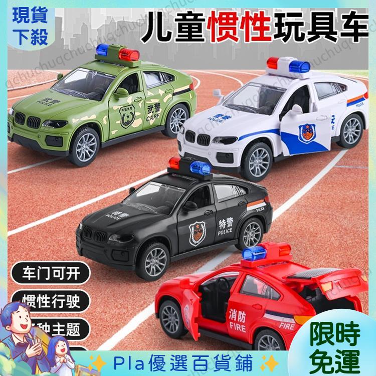 ✨新貨熱銷✨兒童玩具 男孩慣性玩具車 寶馬仿真玩具車 玩具模型 玩具批發小孩禮物 運輸車玩具 貨櫃車玩具 兒童玩具車 玩