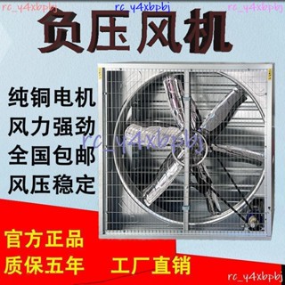 +【訂金】熱銷*優選負壓風機靜音排風扇大功率強力通風換氣扇排氣扇專用養殖場抽風機阿昆百貨