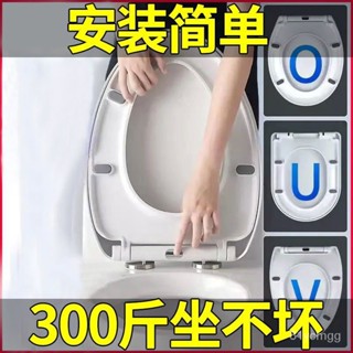 【桃園有貨】馬桶蓋子通用型坐便蓋傢用加厚耐用U型V型老式款座便坐便器蓋闆 V0NQ