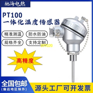 Pt100溫度傳感器WZP-231230裝配式固定螺紋電熱偶 Pt100鉑熱電阻