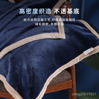珊瑚絨枕巾一對裝法蘭絨A類單人男士耐臟加厚枕頭巾學生宿捨秋冬 WJC5