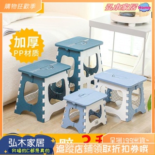 弘木-台灣出貨👍加厚折疊椅凳便攜式塑料折疊凳家用小凳子學生小板凳聚會折疊椅子