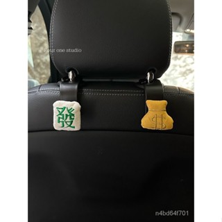 出清 汽車百貨 車上小物 車內裝飾 麻將車載椅背掛鈎可愛汽車座椅多功能收納後排置物架女生車內用品 小楊臻選