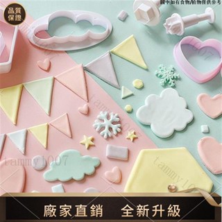 【品質生活館】幾何圖形DIY烘焙壓模具 愛心五角星菱形按壓式餅幹翻糖切模工具 蛋糕裝飾 烘焙模具