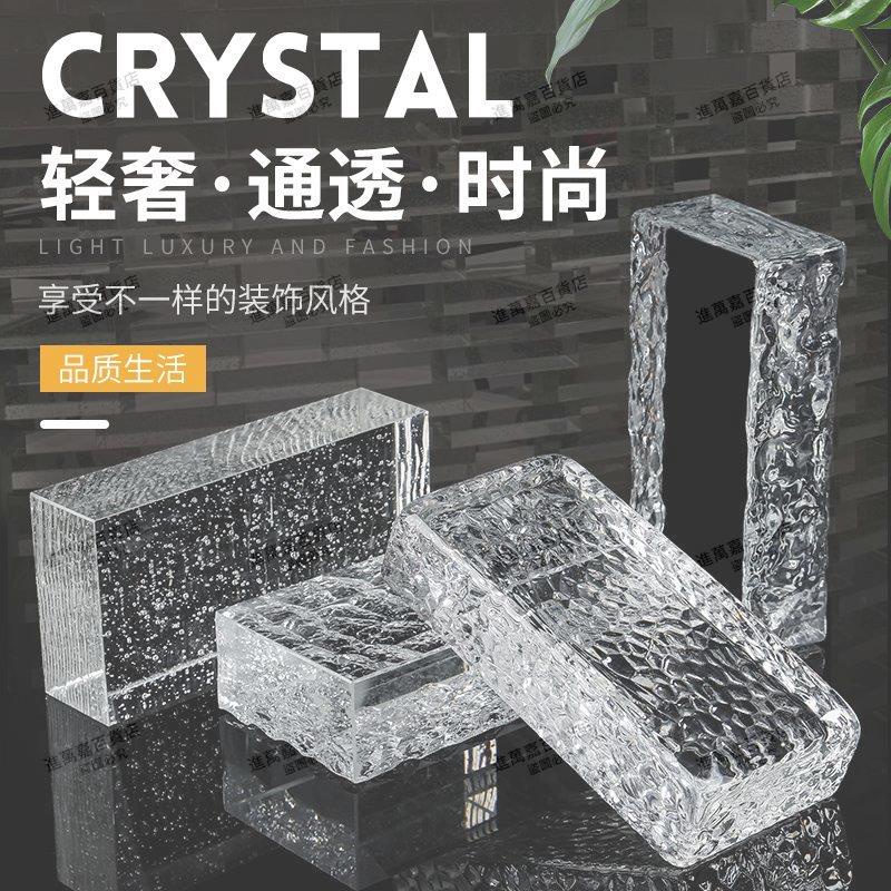 超白水晶玻璃磚隔斷墻透明實心水晶磚玄關吧臺雙面冰晶磚網紅磚塊
