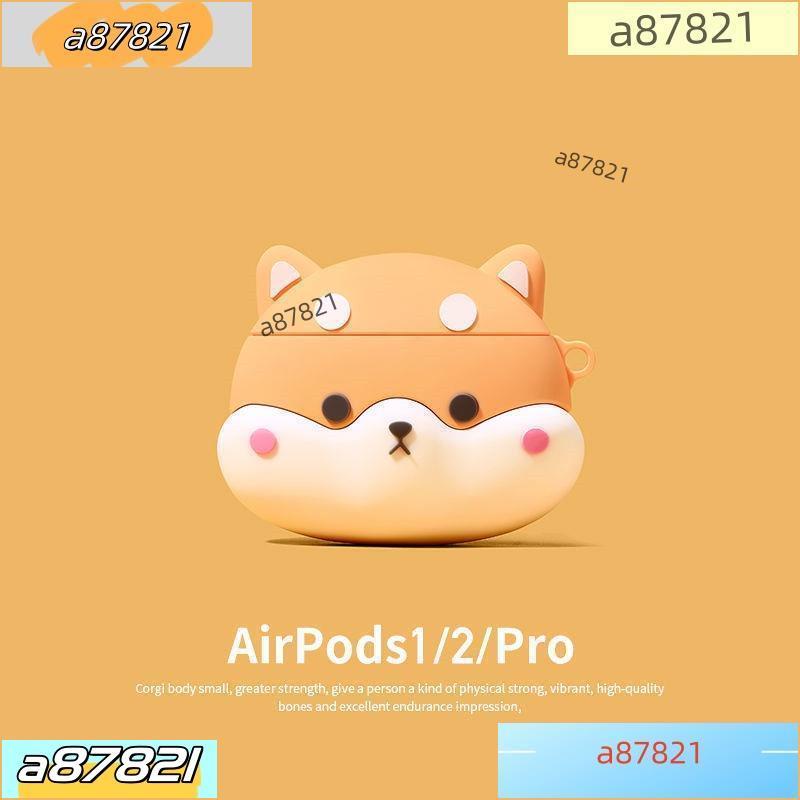 小✿愛🎁-耳機套耳機殼可愛柴犬airpods1/2代保護套創意硅膠蘋果三代pro3藍牙無線耳機殼