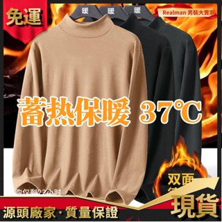 最新款👉【新品熱賣】半高領德絨打底衫 大碼長袖 體恤多色百搭絨上衣 保暖男士厚內搭 打底衫男 iwm男裝