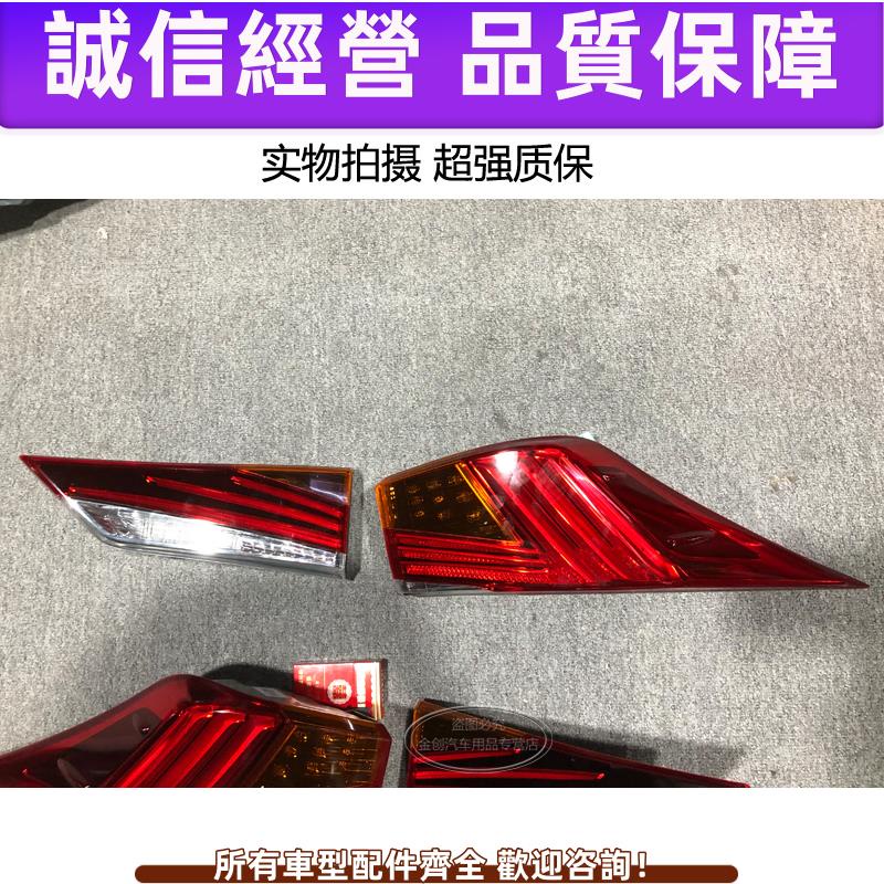 適用新款凌志IS300 IS200 IS250 后尾燈總成 剎車燈 大燈后杠