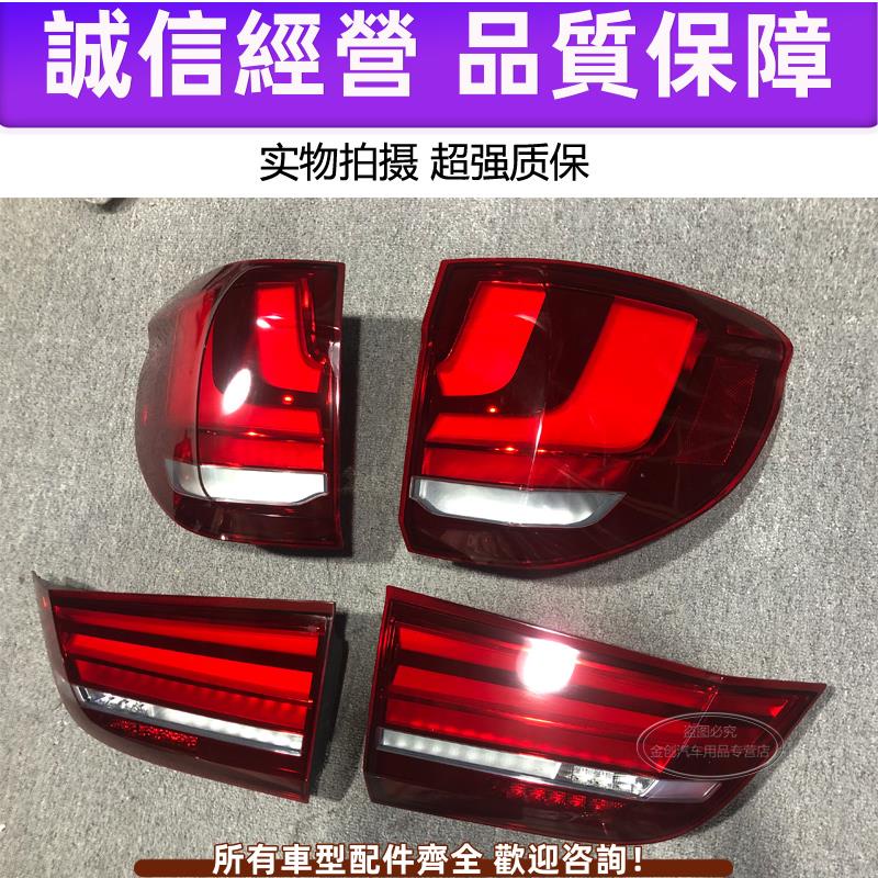 適用BMW X5 F15 左右內外后尾燈總成剎車燈 美規改中規 后杠大燈