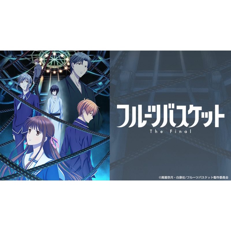 幻影天使/魔法水果籃(2019)第1+2季+最終季(已完結)5片裝滿額免運