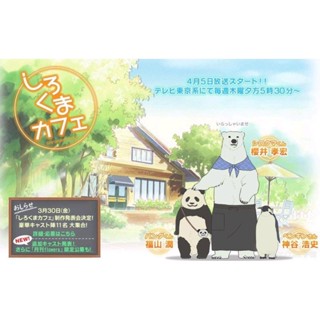 白熊咖啡廳第1-50話(已完結)3片裝滿額免運