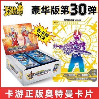 卡遊奧特曼卡片豪華版第30彈榮耀15滿星SP卡ZR卡包卡牌卡冊收藏冊BSMI認證：M57088