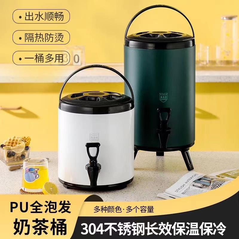304不鏽鋼保冰桶 保溫桶 營業用保冷桶 茶水桶 6~12公升冰桶 奶茶桶 保溫茶桶 飲料桶 果汁桶