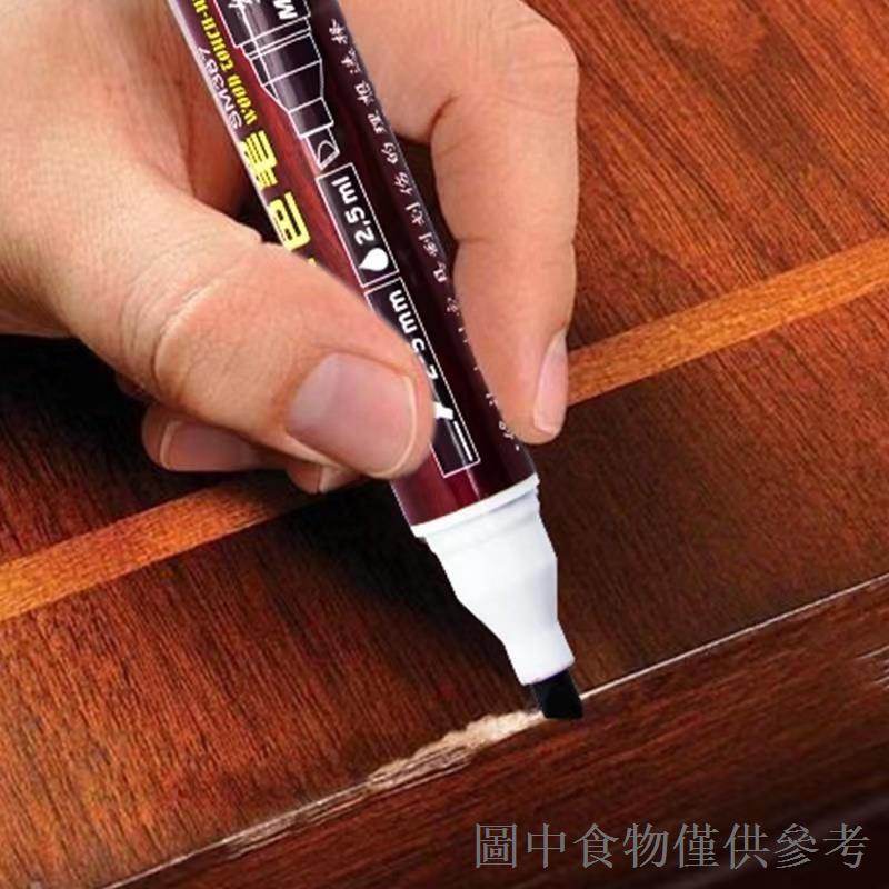 下殺木紋油漆筆實木修復漆地板修補材料木質傢俱劃痕掉漆門修補補漆筆