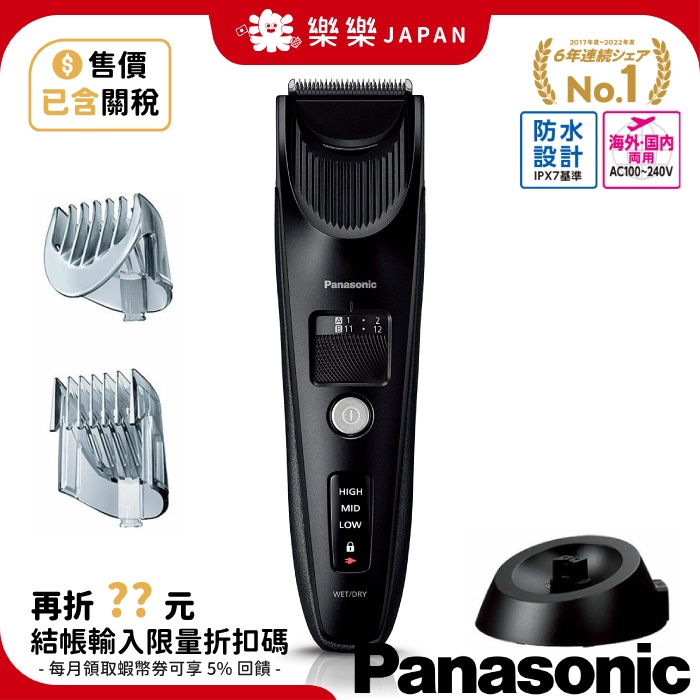 日本製 國際牌 ER SC61 PRO專業級電剪 電動理髮器 專業美髮 理髮刀 髮型師 GP82 GC75 ER9521