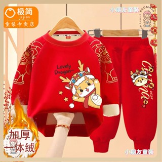 🍭小朋友🍭男童衛衣 冬季加絨套裝 2024新款龍年 紅色新年女童 寶寶 拜年服兩件套
