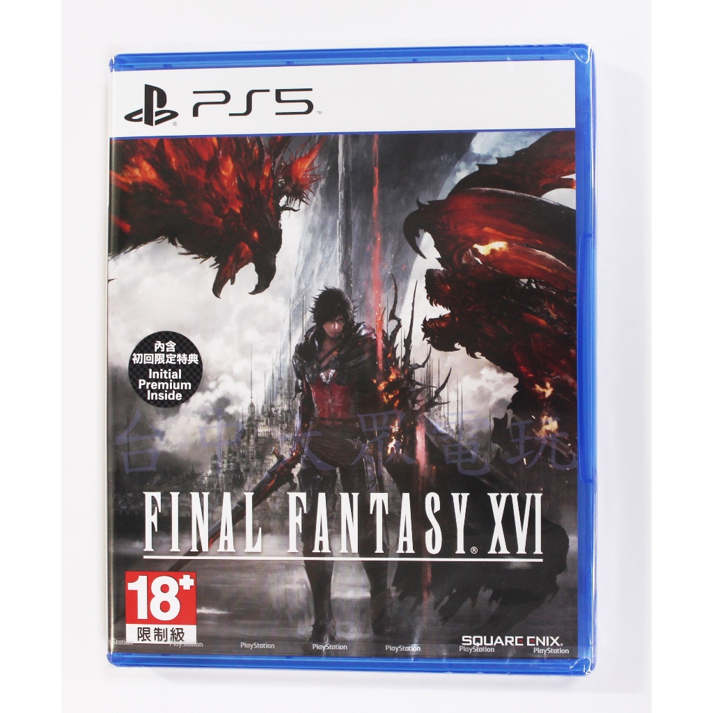 PS5 Final Fantasy XVI 太空戰士16 (中文版)**附首批特典**(全新未拆商品)【台中大眾電玩】