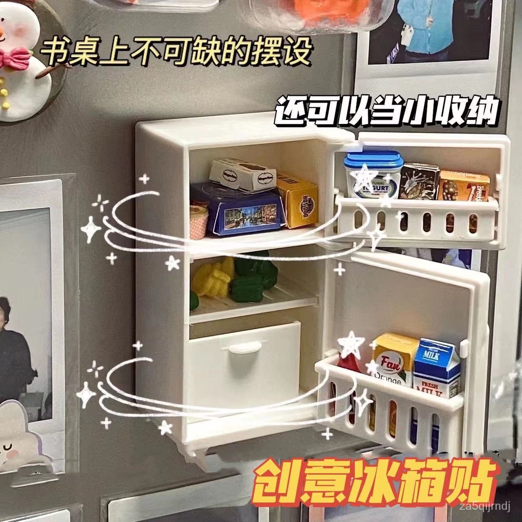廚房收納  冰箱收納   小紅書衕款迷你創意可愛小冰箱貼卡通白色冰箱模型仿真磁性裝飾貼 VZUX