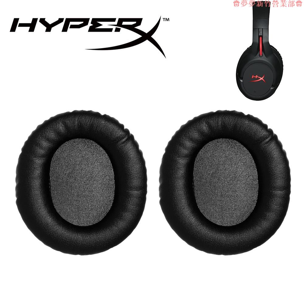 新竹免運♕Cloud Flight替換耳罩適用於金士頓HyperX Cloud Flight天箭無線電競耳機 遊戲耳機罩