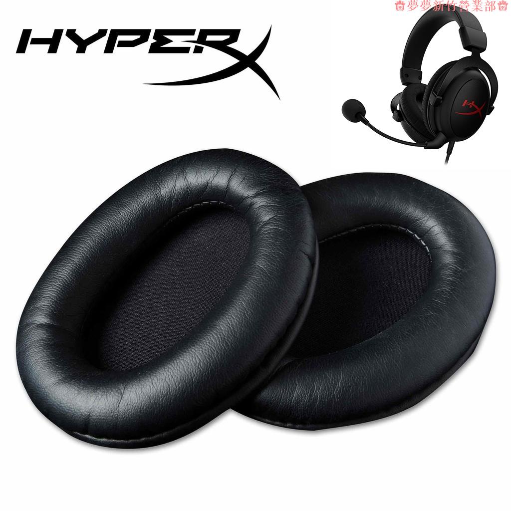 新竹免運♕Cloud II皮質耳罩 適用於金士頓HyperX Cloud遊戲耳機罩 颶風 Silver 暴風耳機套一對裝