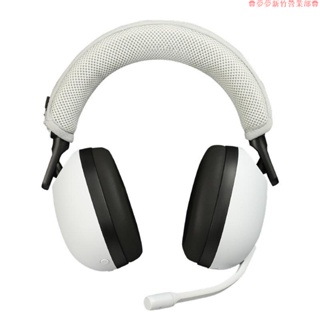 新竹免運♕耳機頭梁套 橫樑套保護套 頭梁墊適用於 索尼 SONY INZONE H9 藍芽耳機