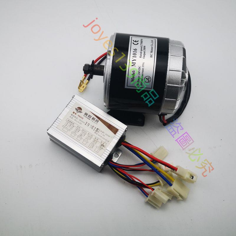 *改裝電動車電機/24v36V250W300W350w/迷你馬達24V36V350W控制器--joyes139尚