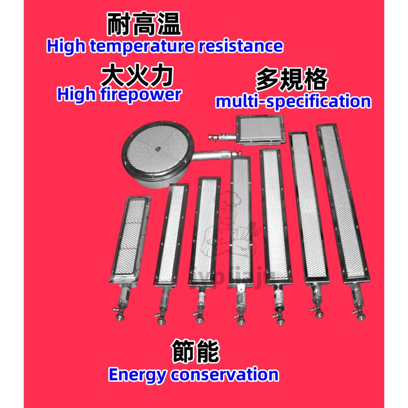 ✥燃氣紅外線爐頭 無名火節能燃燒器 長條形瓦斯灶頭長條形火排商用