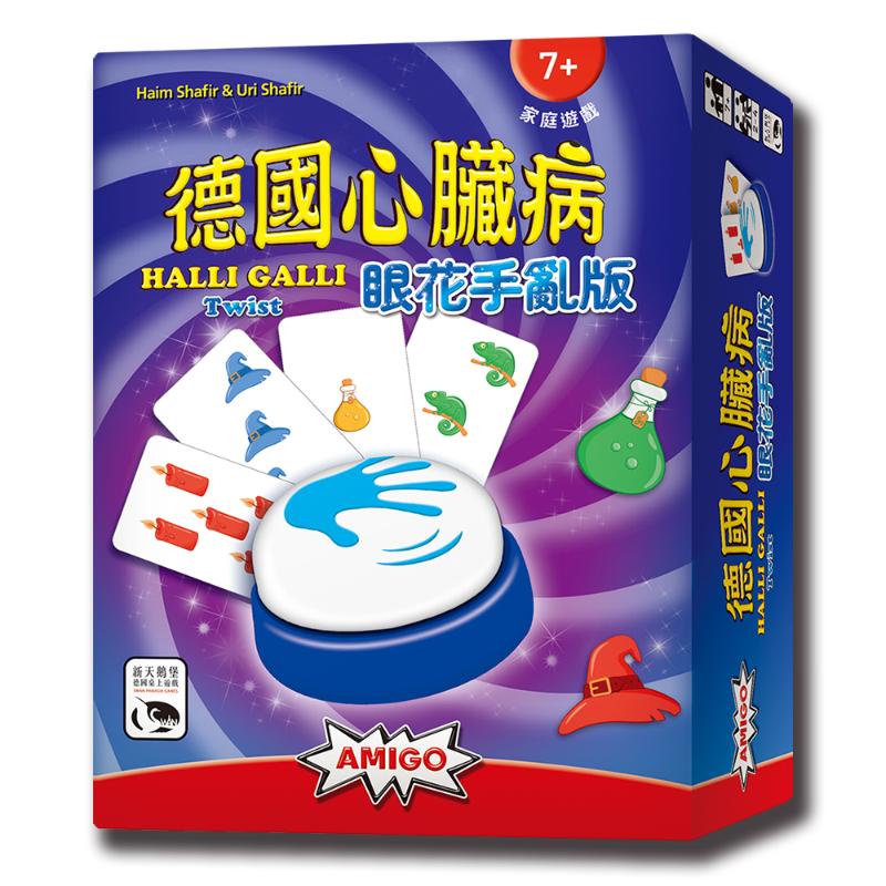 *【新天鵝堡桌遊】德國心臟病眼花手亂版 Halli Galli Twist
墊腳石購物網