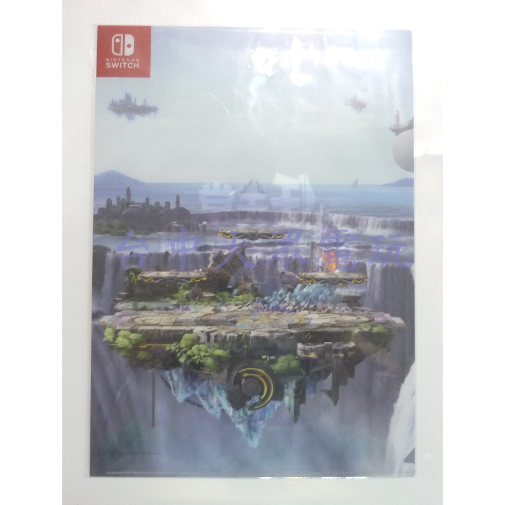 Switch NS 任天堂明星大亂鬥 特典 資料夾 (全新商品)【台中大眾電玩】