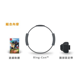 Switch NS 遊戲 健身環大冒險 Ring Fit 台灣公司貨(繁體中文版 全新) 運動環 瘦身環【台中大眾電玩】