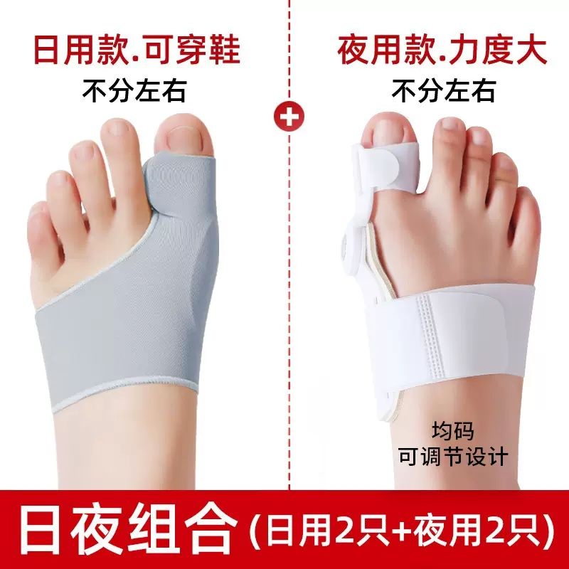 「Ada」腳趾矯正器分趾器大母腳趾頭足糾正可以穿鞋男女士拇指外翻矯正器