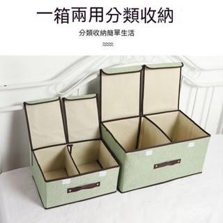臺灣出貨 衣服收納箱✨大號收納盒 雙蓋裝 衣物收納箱 防水防潮 衣櫃折疊儲物 內衣整理箱 內衣襪子內褲收納 衣服收納盒