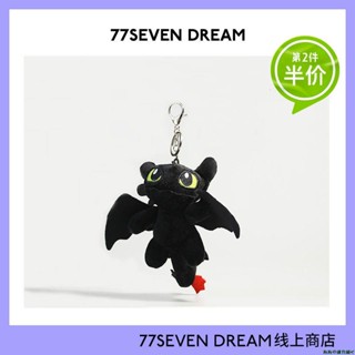 【限時免運】無牙仔毛絨小飛龍黑色書包包掛件鑰匙扣掛飾玩偶情侶禮物創意ins毛絨公仔抱枕布偶娃娃絨毛娃娃 撩妹神器