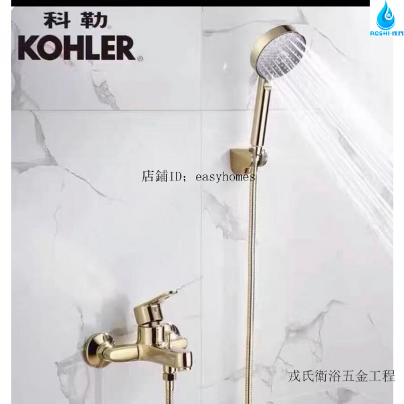 KOHLER K-7686T-4-CP/K-7686T-4-AF掛墻式浴缸花灑龍頭套裝