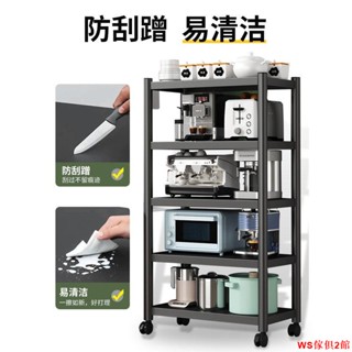 【免運】廚房置物架收納架家用加厚架子落地式多層微波爐不銹鋼廚房鍋架WS傢俱2館