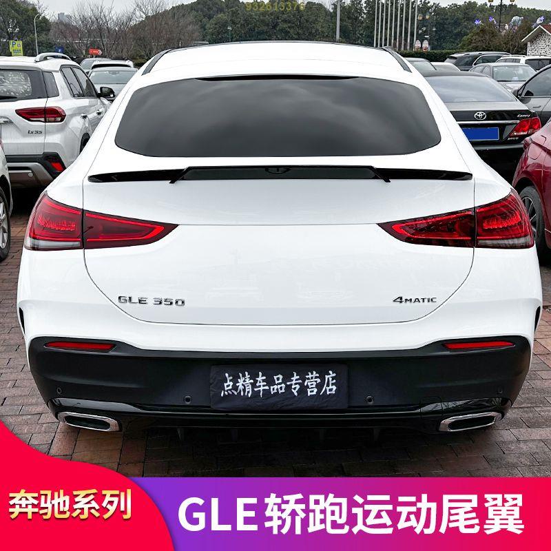 GLE450轎跑coupe改裝尾翼巴博斯前 GLE350 (明天aaX3) GLC260 BenZ 賓士 GLC300