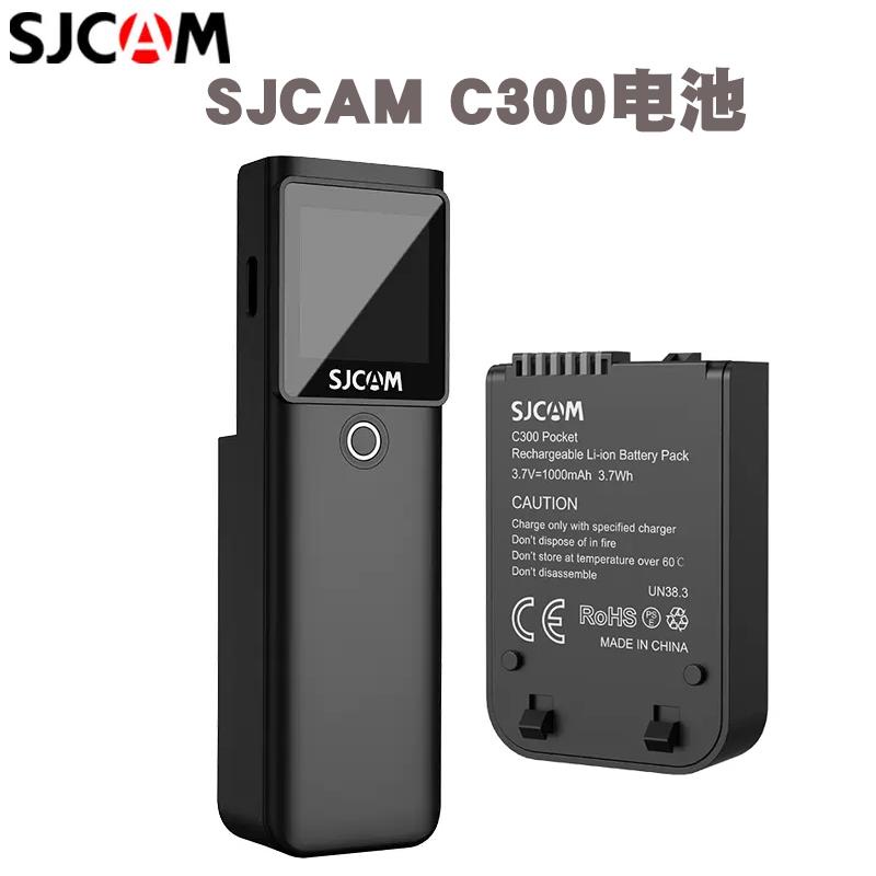 運動記錄器 【新款直降】SJCAM C300運動相機專用原廠標準版續航版電池 帶副