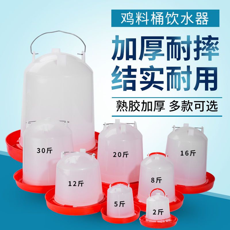 小豬豬精選加厚塔式雞水壺雞水槽雛雞飲水桶鴨鵝喂水器喂食器飼料桶料槽組合.