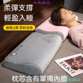 枕 頭枕 枕頭 頸枕 護頸枕 睡枕 記憶枕 記憶棉枕頭慢迴彈護頸枕芯單人枕成人枕學生枕宿捨枕記憶棉枕頭