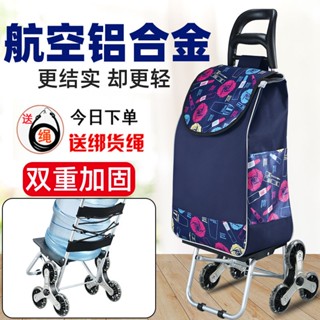 折疊收納車 折疊推車 萬向折疊購物車 手推車 購物車 買菜車 便攜購物車爬樓折疊買菜小拉車手拉車拖車家用小推車行李拉桿車