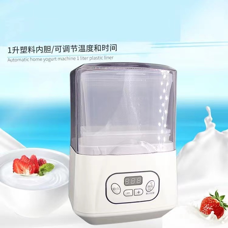 酸奶機 自製優格機 出口日本 110V電壓 迷你自動家用酸奶機 1升塑料內膽 可調溫度和時間 酸奶納豆機 迷你優格機