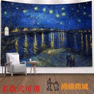 熱賣 北歐ins背景布梵高星空油畫星夜向日葵羅納河上的星空掛布房間佈置床頭牆布裝飾畫網紅直播掛毯牆畫掛簾布畫掛畫裝飾布