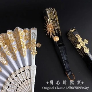 💕優選闆娘推薦💕複古宮廷風lolita手作燙金摺扇華麗歐式洛麗塔茶話會漫展道具扇子 6J3V