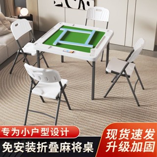 【新款#推薦】可開票~折疊麻將桌手搓手動麻雀枱便攜式簡易麻將臺傢用小型多功能棊牌桌 EQTW