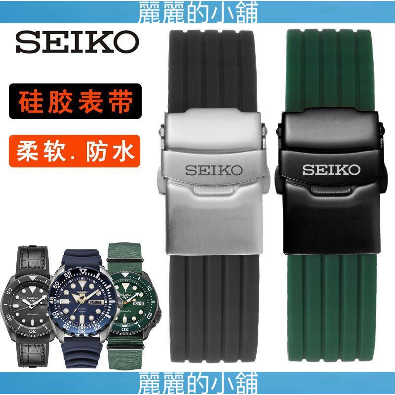 (麗麗的小鋪）精工五號錶帶橡膠 SEIKO5號領航水鬼硅膠手錶帶 防水防汗20 22mm