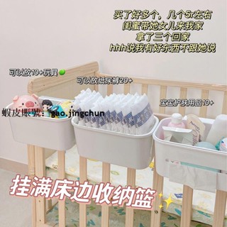 臺灣發貨★床頭收納盒★ 壁掛式★熱賣 床邊 掛籃 寶寶 床頭 尿布尿不溼收納盒床圍欄收納袋嬰兒床掛收納 掛袋