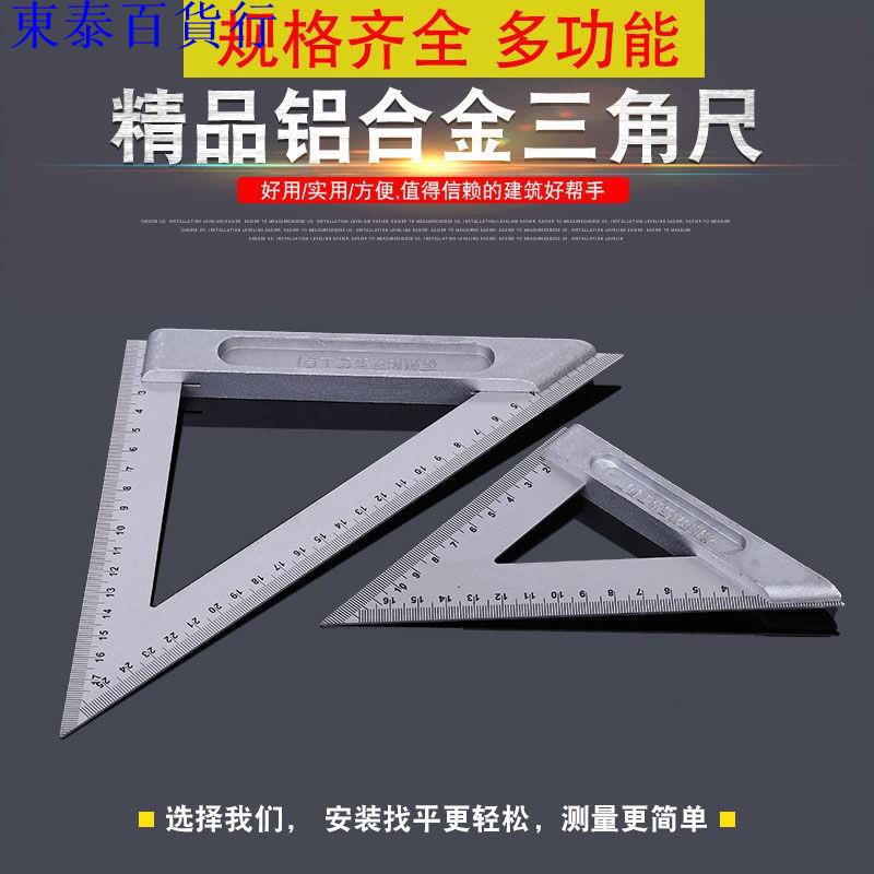 三角尺45度不銹鋼角尺鋁合金多功能大碼三角板高精度木工直角靠尺