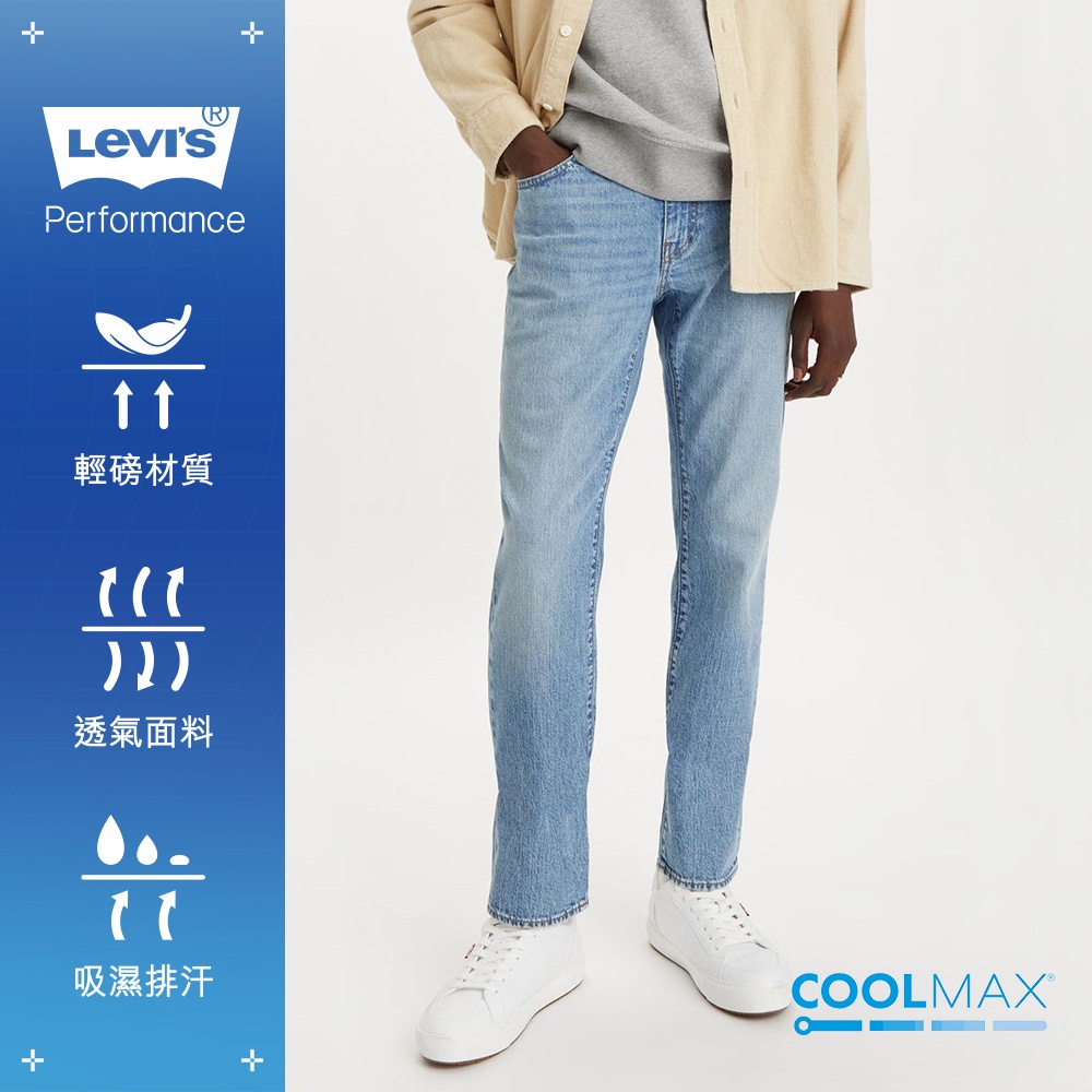 Levis 511低腰修身窄管涼感牛仔褲 輕藍染石洗 Coolmax X 彈性布料 男 04511-5542 熱賣單品