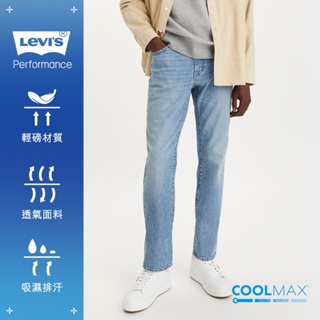 levis 511低腰修身窄管涼感牛仔褲 輕藍染石洗 coolmax x 彈性布料 男 04511-5542 熱賣單品